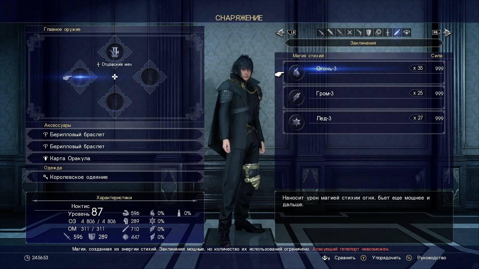 Final Fantasy XV Windows Edition - геймплей игры Windows
